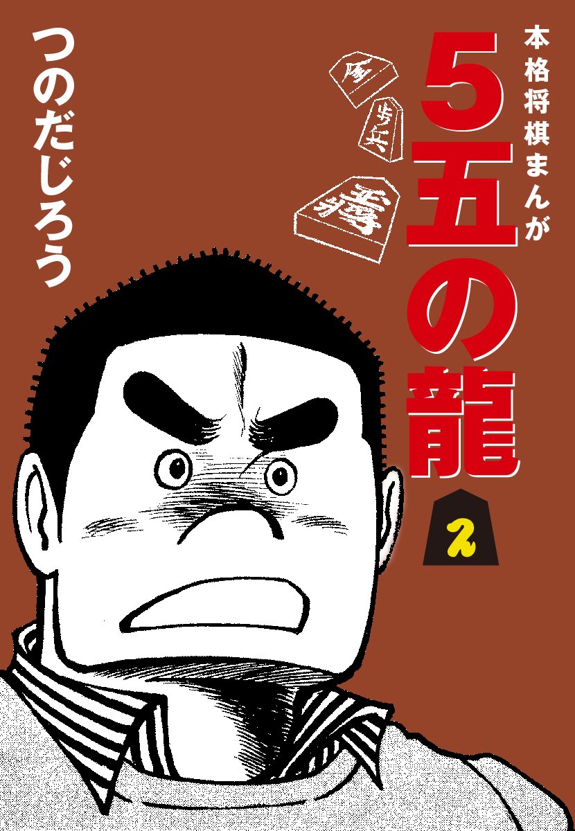 サイン色紙　つのだじろう Yahoo!オークション -「つのだじろう」(サイン、直筆画) の落札