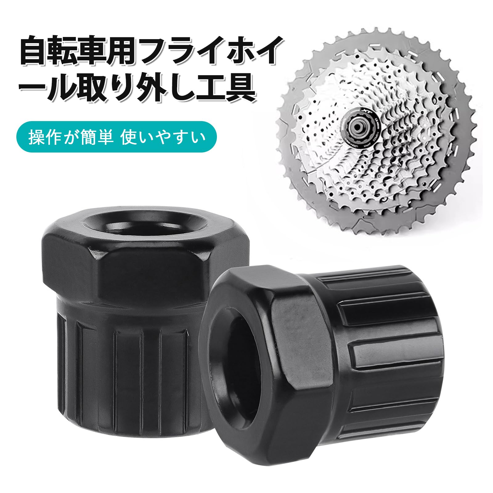 Amazon | MOOTVGOO 自転車用ボス抜き工具 ボスフリー抜き スプロケット