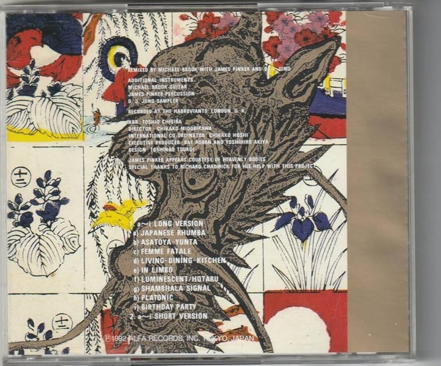 【LP】細野晴臣イン・ザ・ナインティーズ ザ・マイケル・ブルック・リミックス 細野晴臣イン・ザ・ナインティーズ ザ・マイケル・ブルック