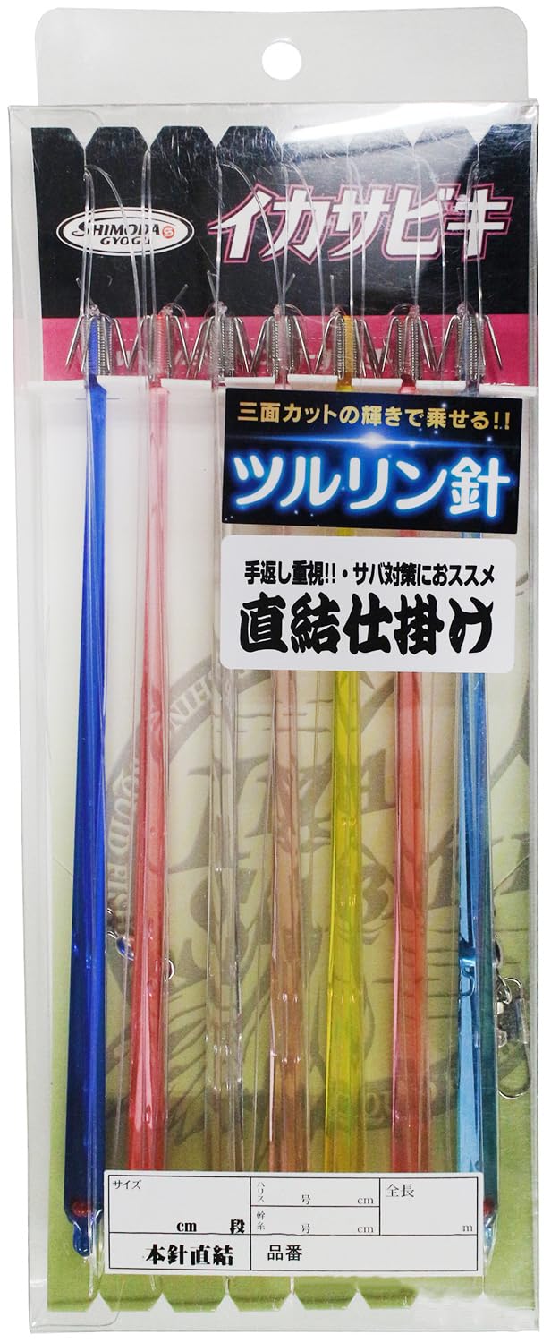 Amazon | 下田漁具 イカサビキ ツルリン針 18cm 仕掛け 直結 2段