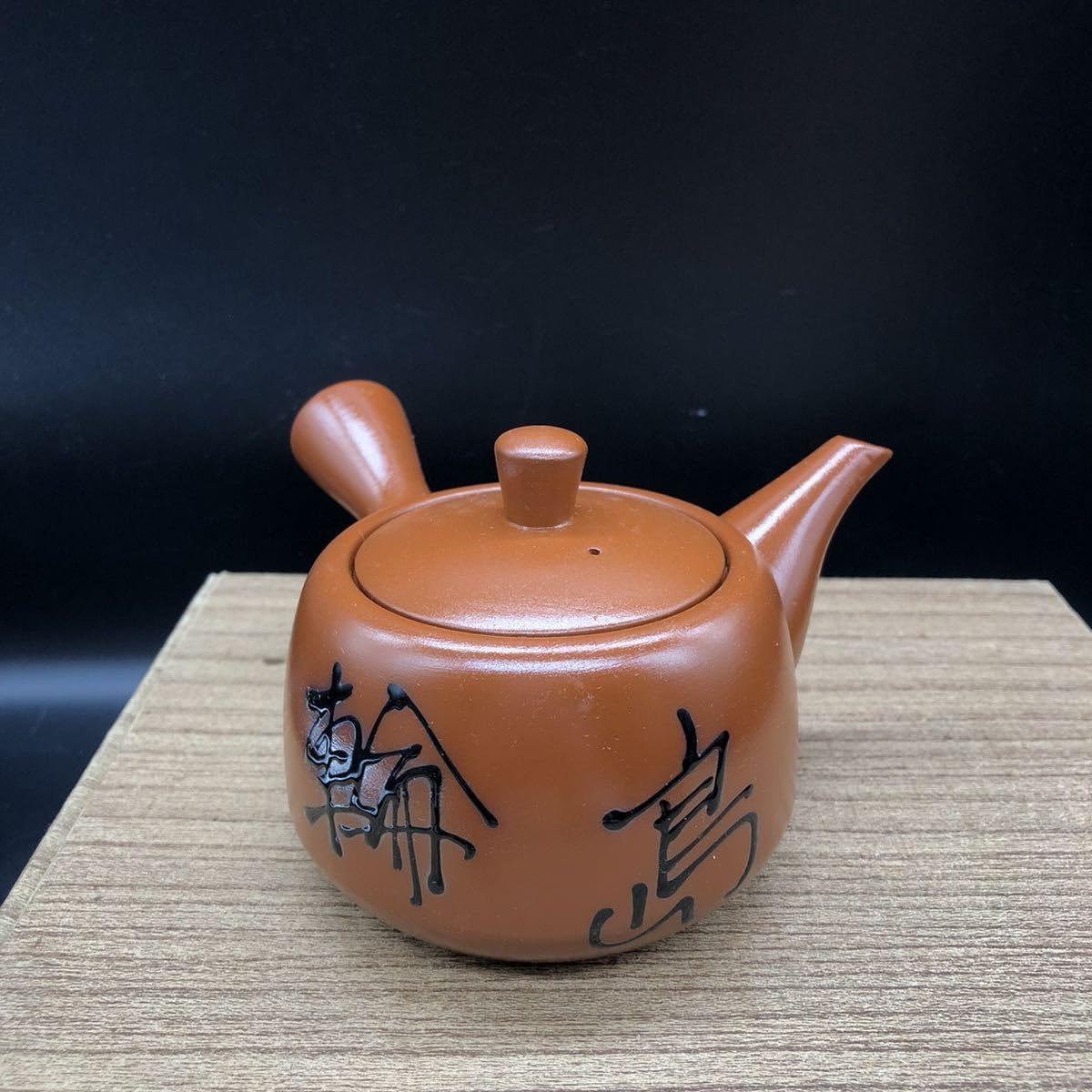 Amazon.co.jp: 茶器セット 亮泉作 急須 湯呑み 朱泥 湯飲み 煎茶