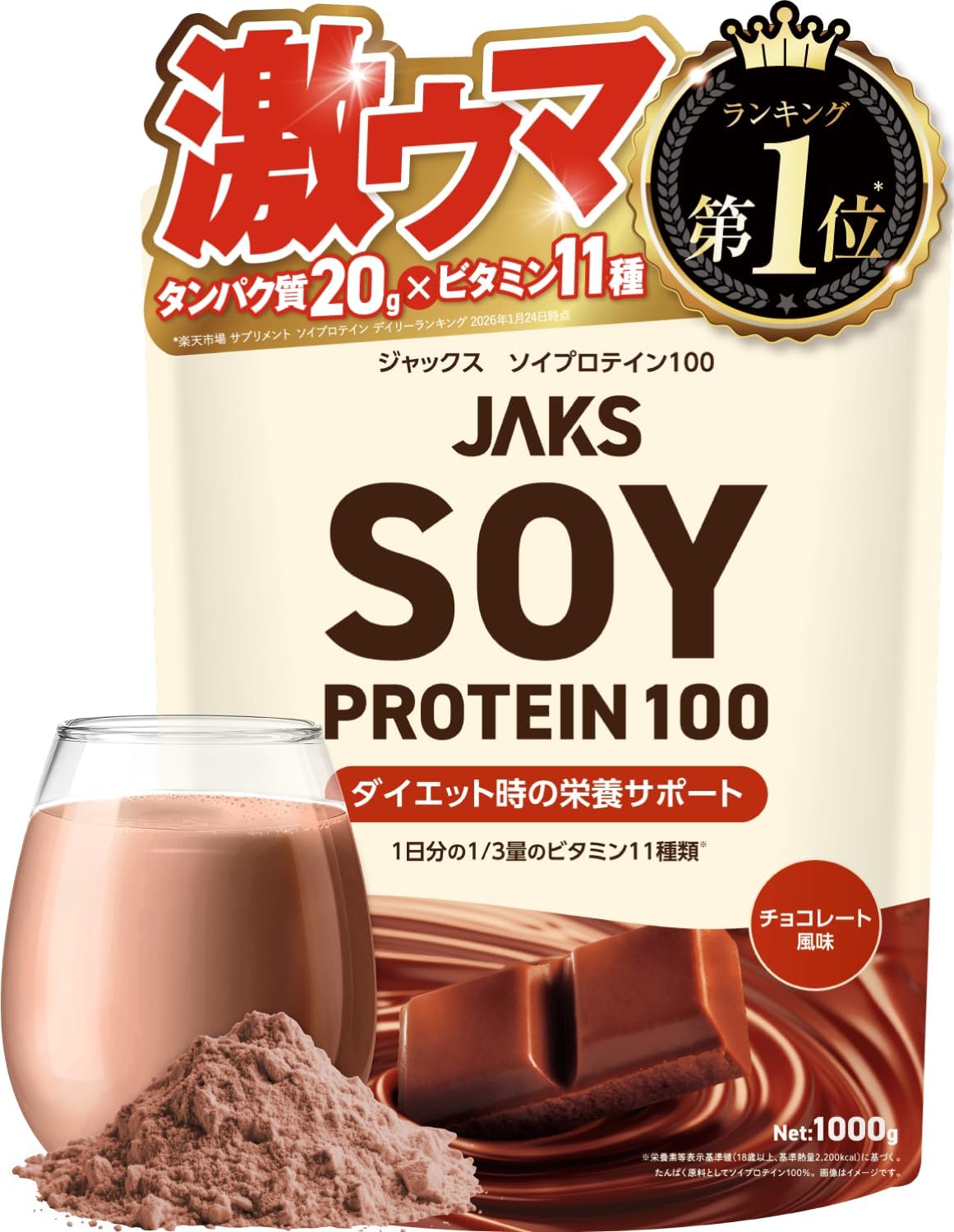 【溶けやすい】 ジャックス JAKS ソ