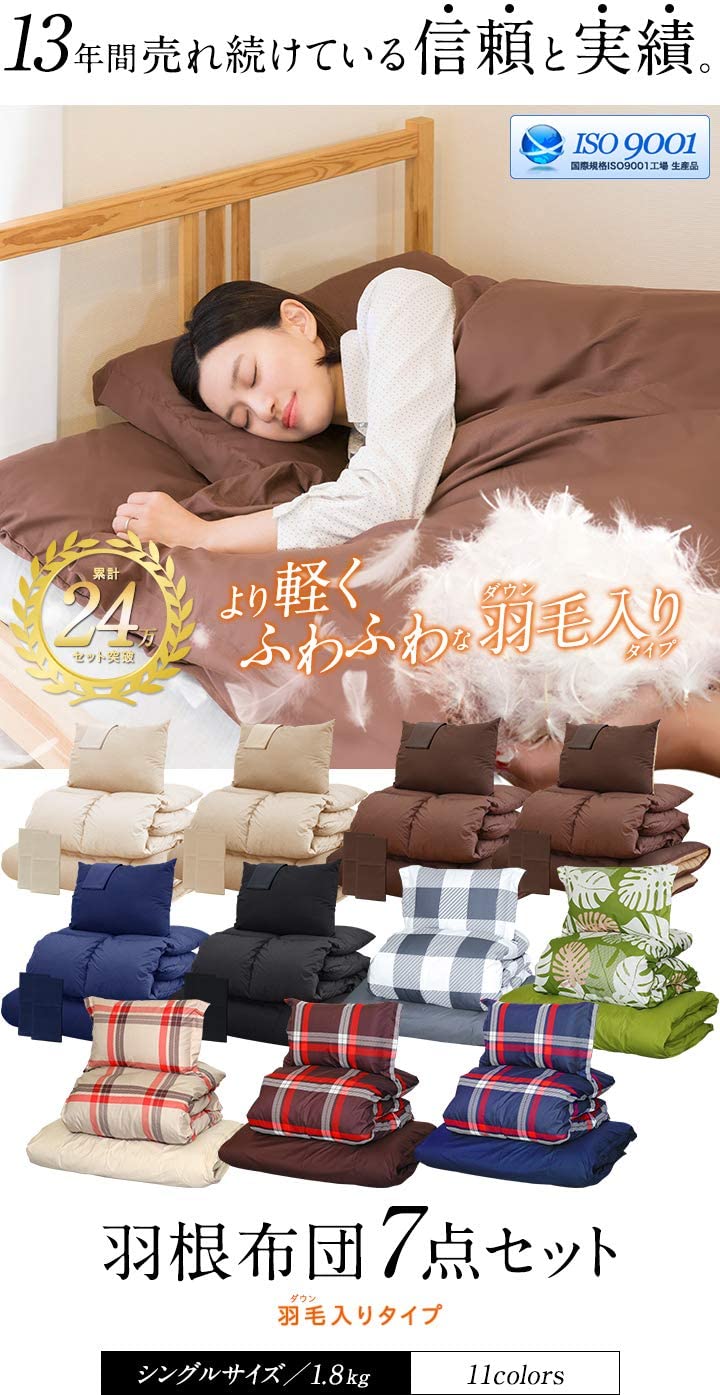 Amazon｜Composite 新生活応援 布団セット シングル 7点セット