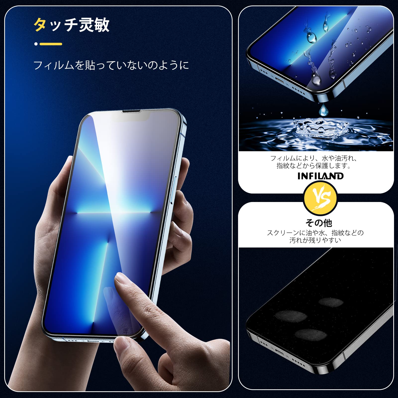 INFILAND INFILAND iPhone 13 Pro用 ガラスフィルム iPhone 13 Pro 
