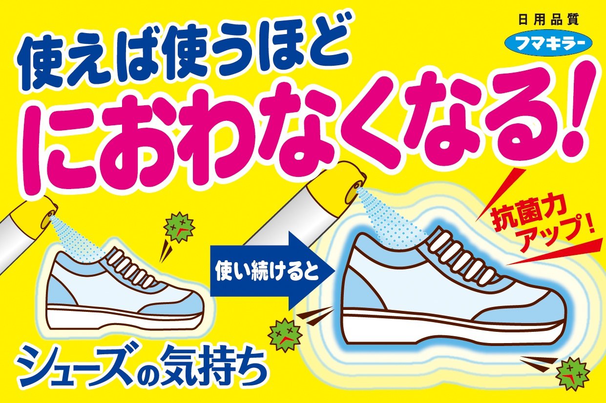 シューズの気持ち 靴 消臭 スプレー 無香料 180ml【10個セット】 Amazon | シューズの気持ち 靴 消臭 スプレー 無香料 180ml
