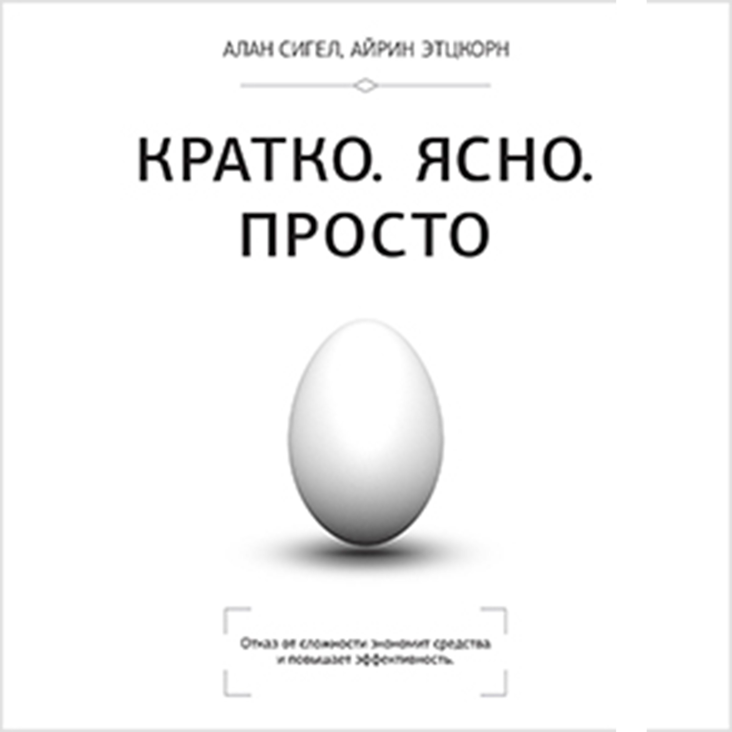 Simple [Russian Edition]