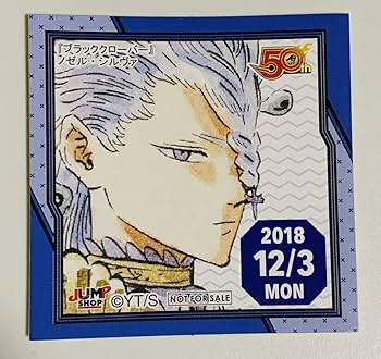 ブラッククローバー ヤミ シャーロット バースデーステッカー 365日ステッカー Amazon.co.jp: ブラッククローバー ヤミ シャーロット 365日