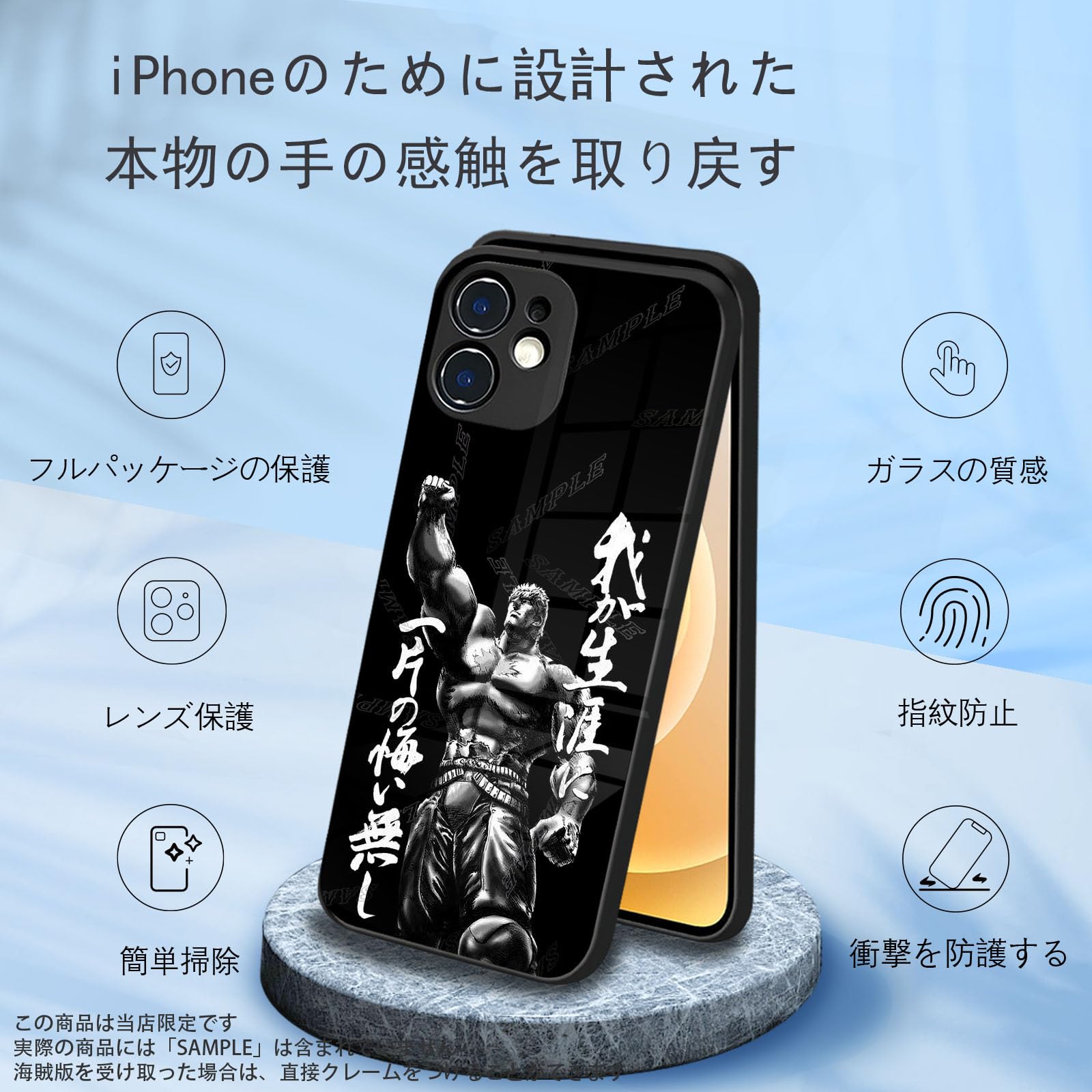 Amazon.co.jp: 北斗の拳 スマホ ケース iphone15proケース