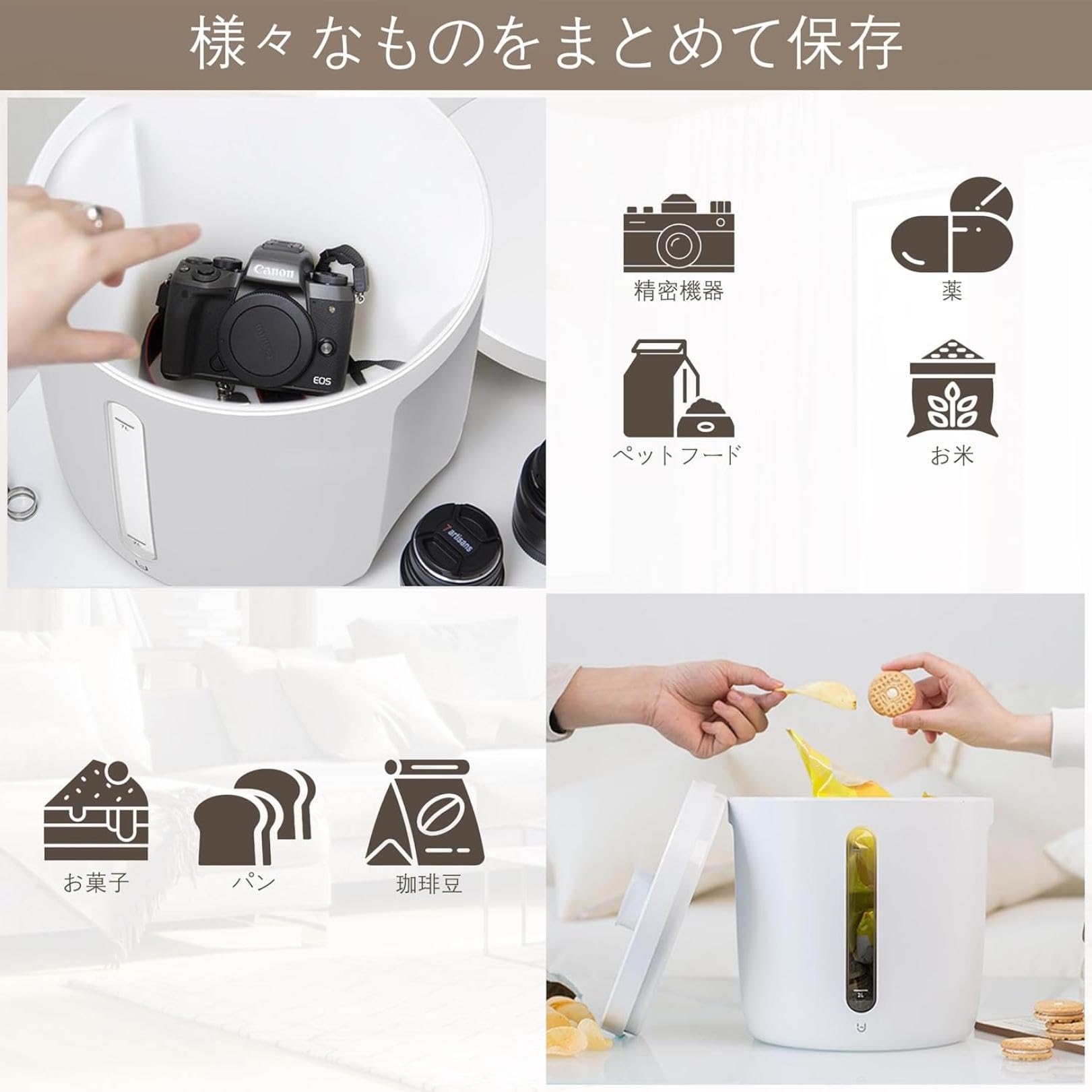 Amazon｜真空 米びつ 保存容器 7kg 電動 防虫/湿気防止 酸化防止