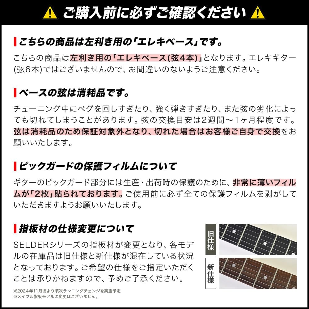 Amazon | SELDER セルダー ベース PBタイプ PB-37LH/BK 初心者入門13点