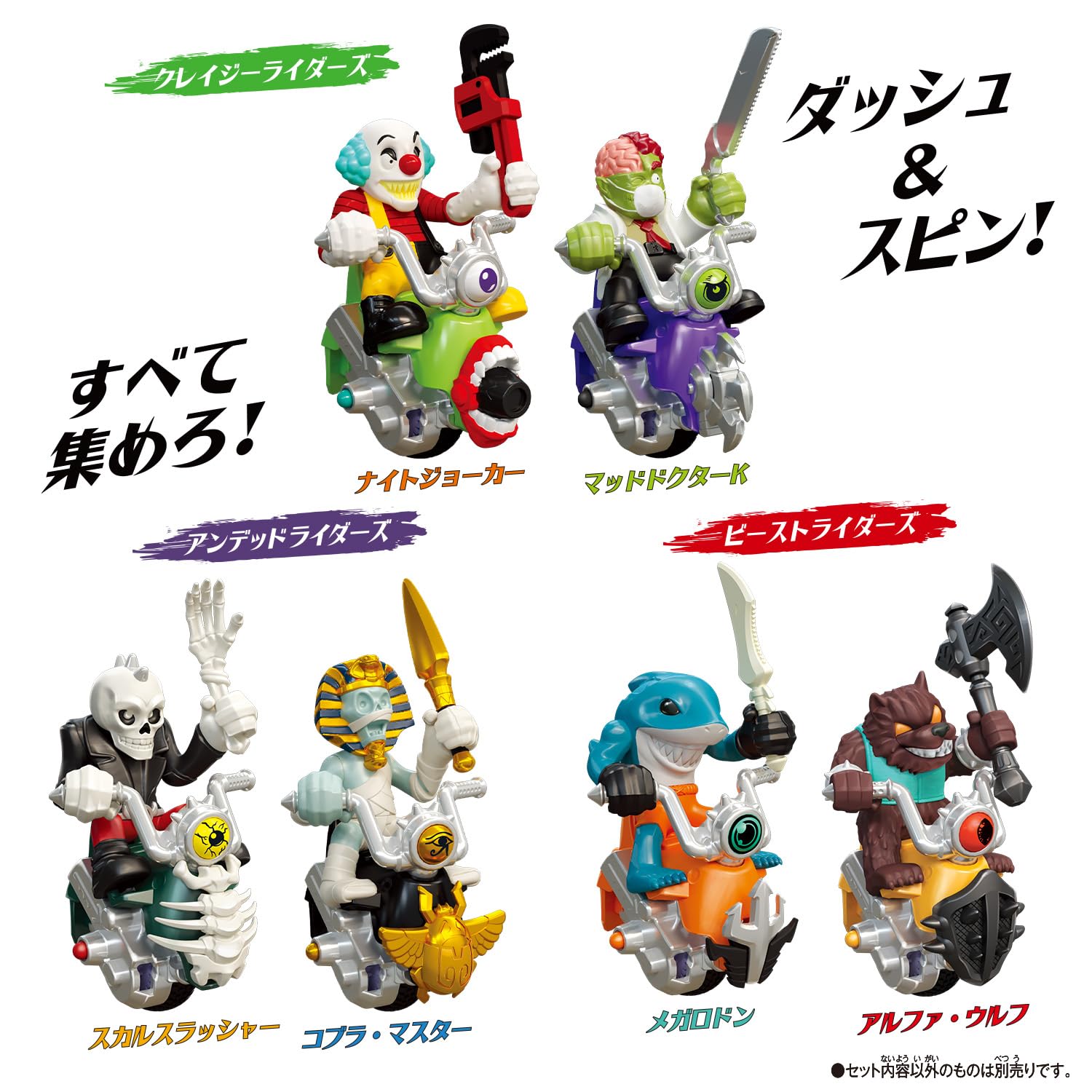 Amazon.co.jp: [バンダイ(BANDAI)] モンスモト シングルライダーセット