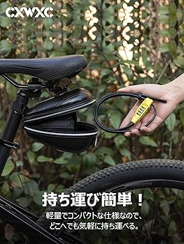 Amazon.co.jp: CXWXC 自転車 ワイヤーロック 長い 700mm 4桁