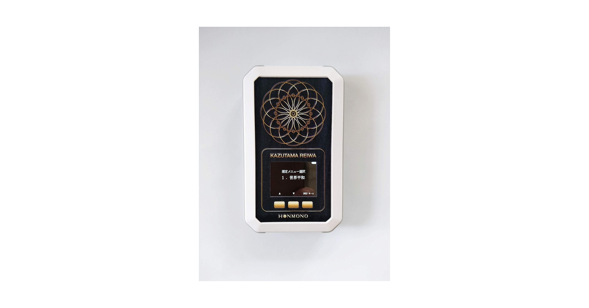 Amazon | 数霊REIWA 数霊セラピーシステム ヒーリング 吉野内