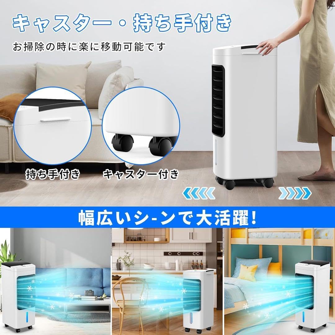 新品未使用】冷風機 強力 冷風扇 大容量タンク 10L【三面吸気·強力冷却
