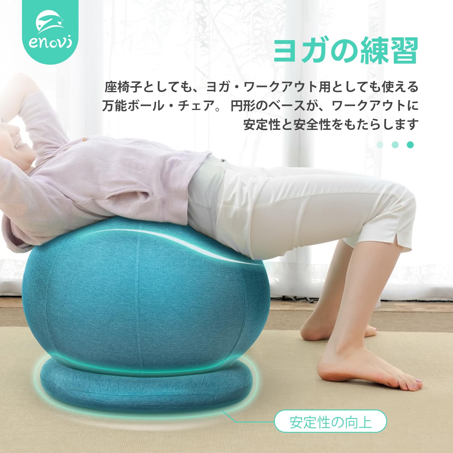 Amazon | イーノヴィPro バランスボール 55cm (ベース & カバー