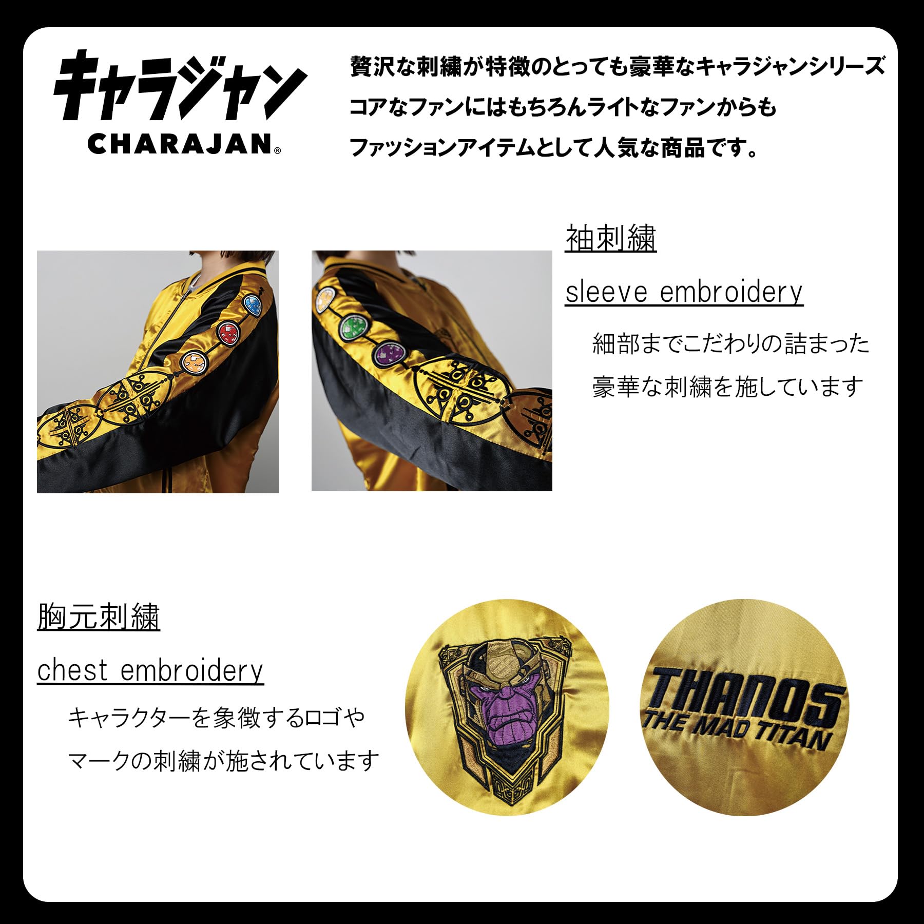 Amazon.co.jp: [丸眞] スカジャン(L) MARVEL サノス マッドタイタン