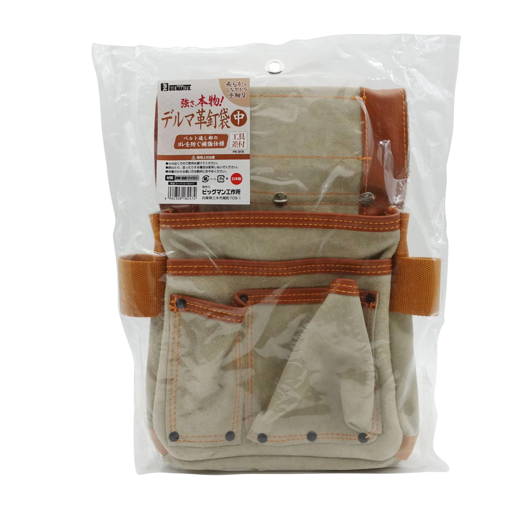 Amazon | ビッグマン(Bigman) デルマ革釘袋 工具差付 中 PK-916 | 腰袋