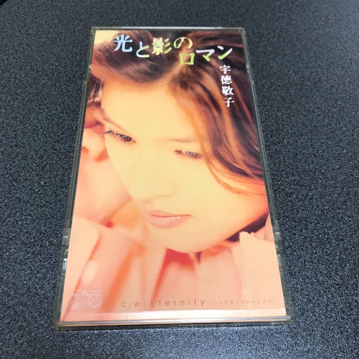 中華一番　宇徳敬子　.風のように　大黒摩季.空 8センチ8cmシングルCD 新品 Yahoo!オークション - MiKeミケ 宇徳敬子8cmCDシングル8枚セット