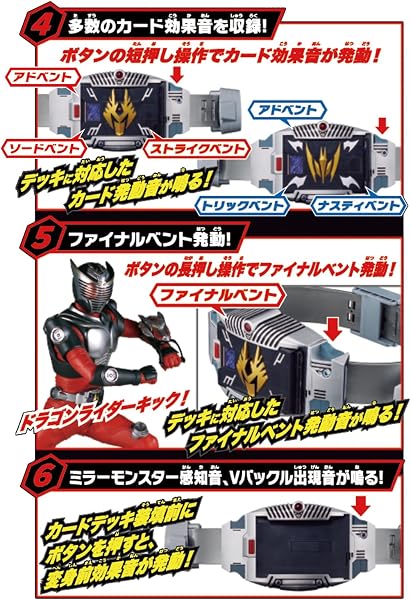 [BANDAI] [バンダイ SUPER BEST 変身ベルト DX Vバックル 対象年齢 3 才以上 仮面ライダー龍騎 - 3