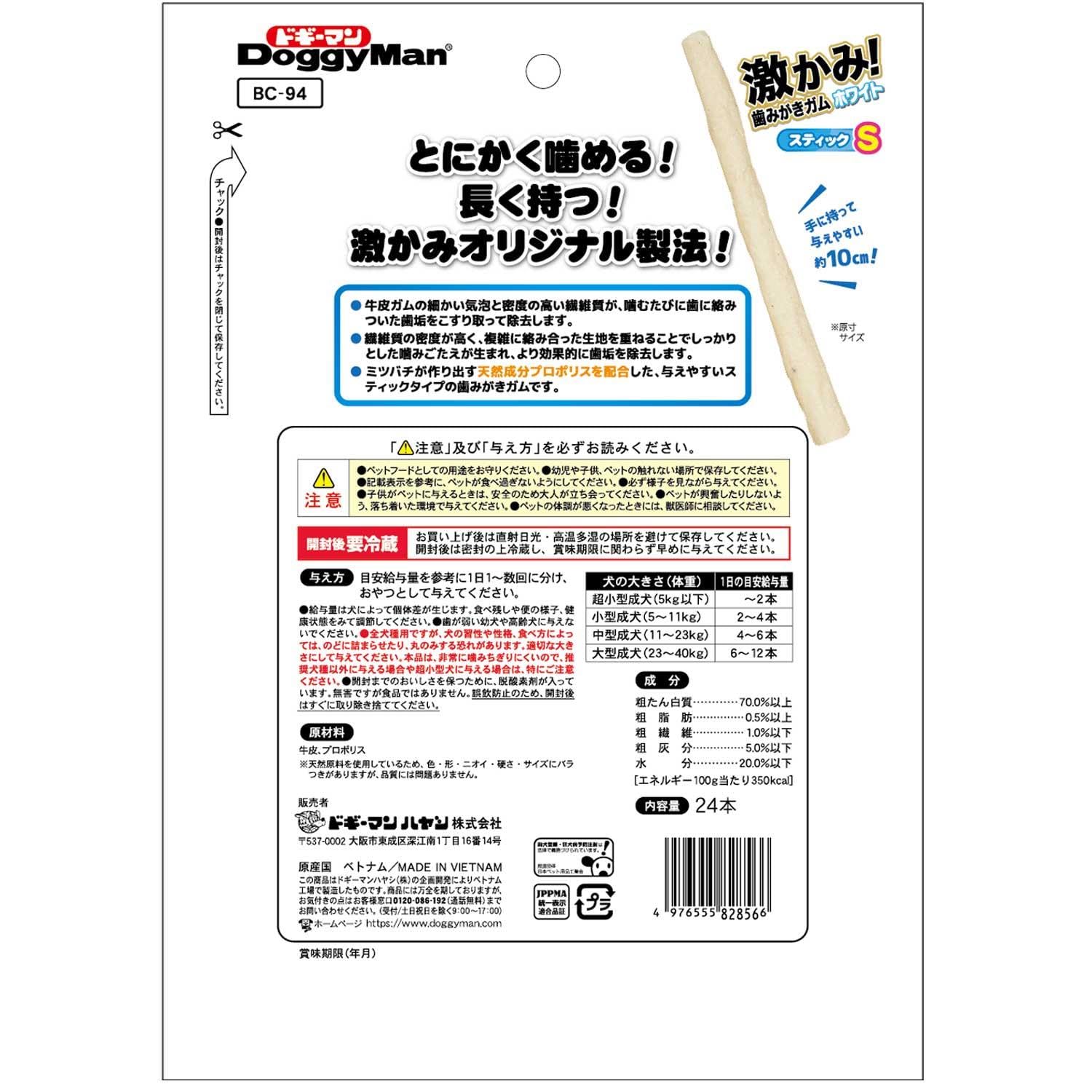 Amazon.co.jp: ドギーマン ホワイデント 激かみ！歯みがきガム