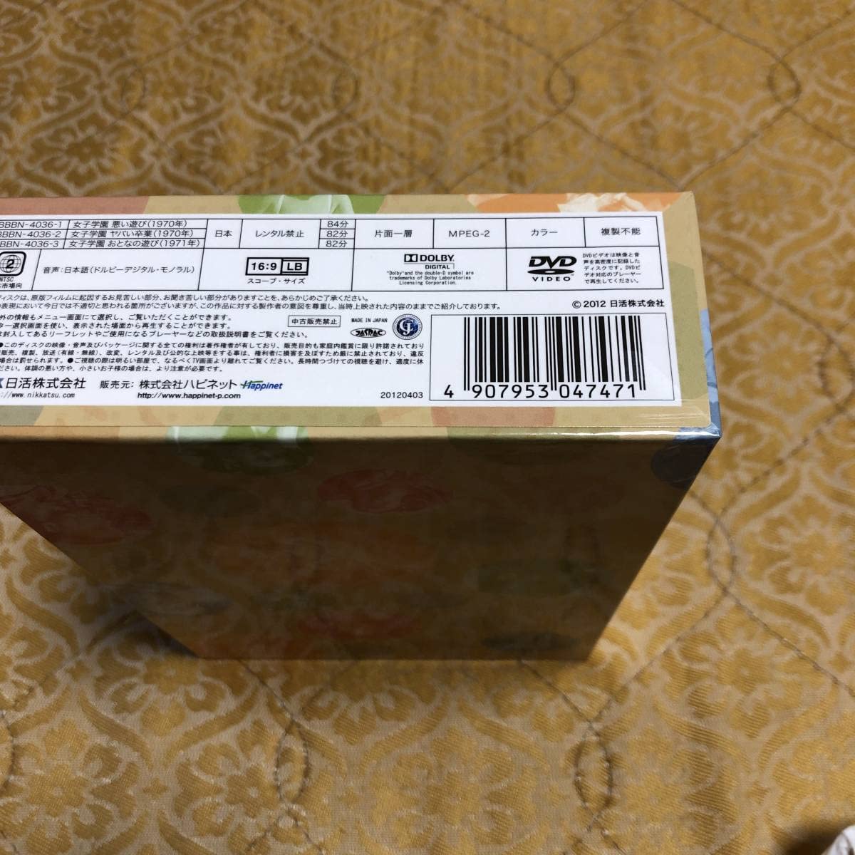Amazon.co.jp: 日活 夏純子 女子学園シリーズ 白薔薇 DVD-BOX 検