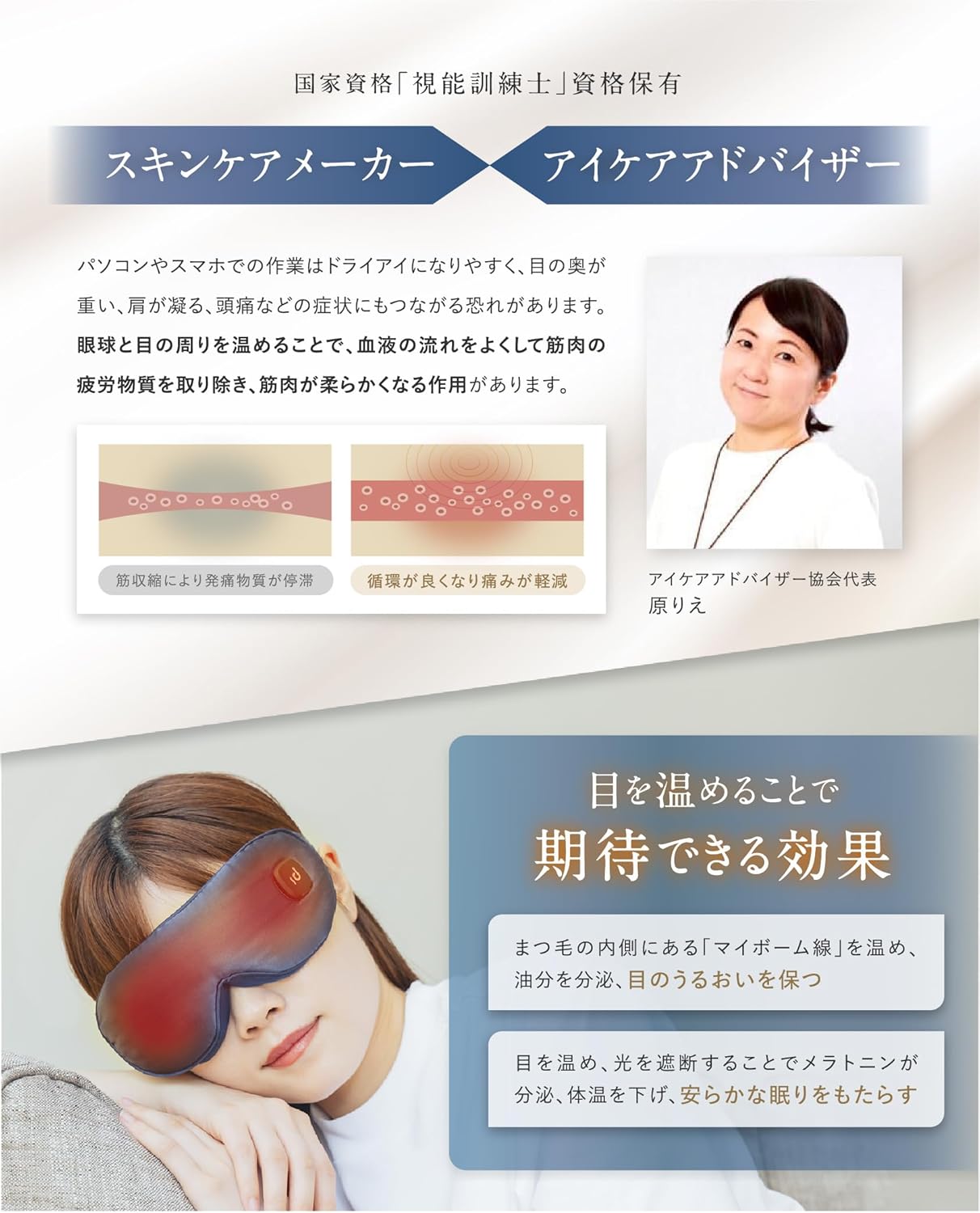 idio ホットアイマスク コードレス式 視能訓練士監修 USB 充電式 アイマスク コードレス リラックス シルク 目元エステ 遮光 リラックス 便利 旅行 出張 男女兼用 敬老の日 プレゼント 誕生日 父親 母親 男性 父の日 ギフト 御祝