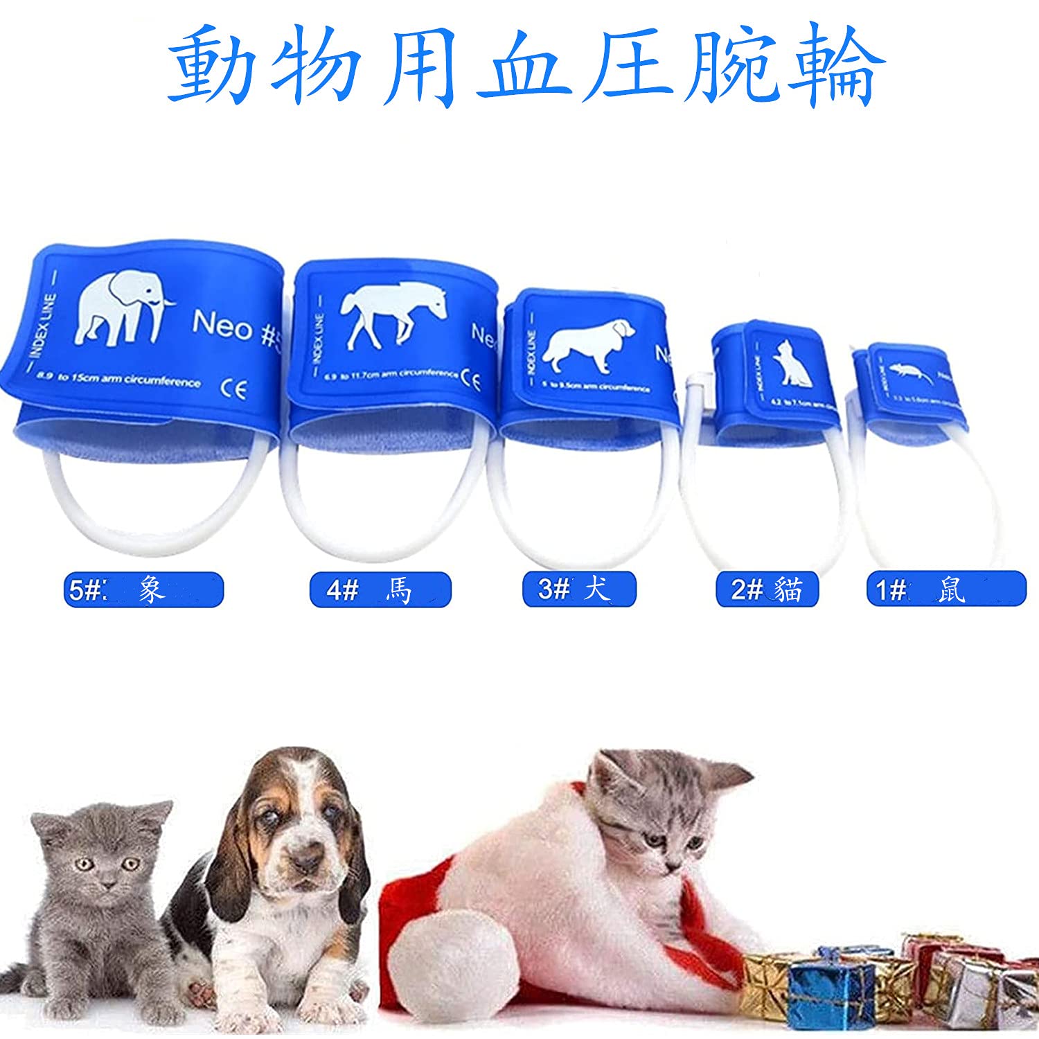 Amazon | lekoc 獣医用血圧カフ 動物 ペットのモニター カフ