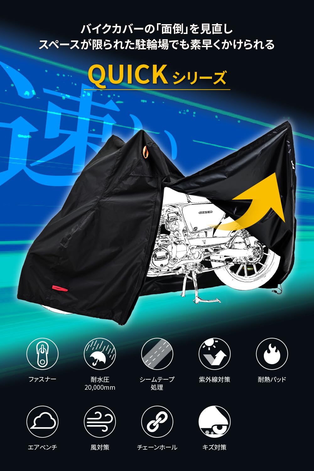 Amazon | デイトナ(Daytona) バイクカバー 大型 250cc 400cc 耐水圧