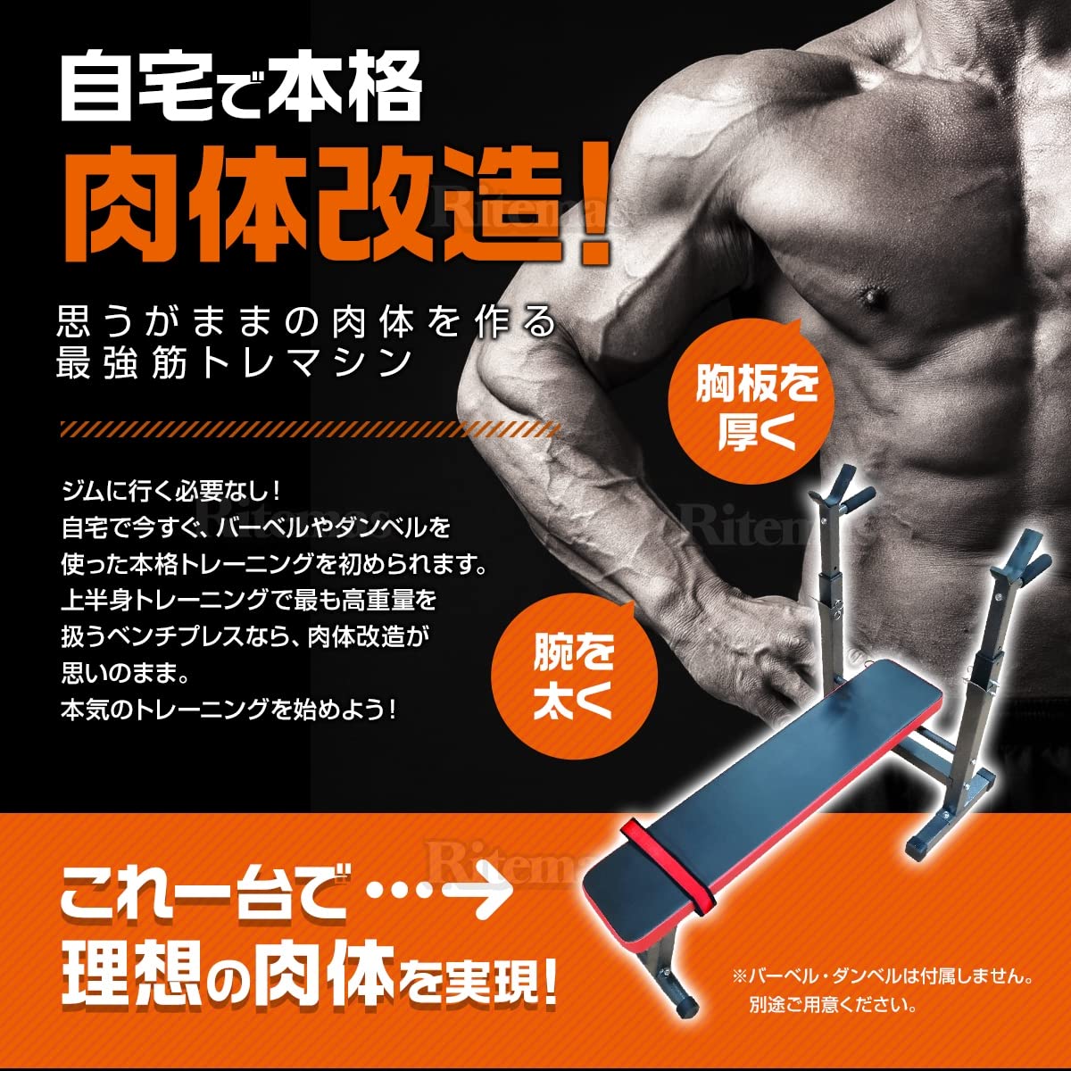 Amazon.co.jp: 折畳式 トレーニングベンチ バーベルスタンド ベンチ