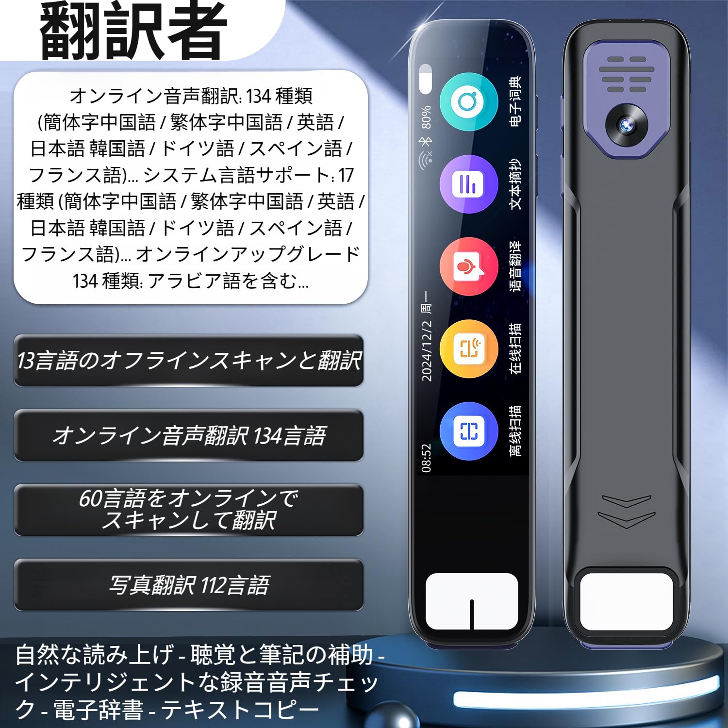 Amazon.co.jp: [Luvian]2025new 翻訳ペン ペン型 翻訳機 電子辞書 134