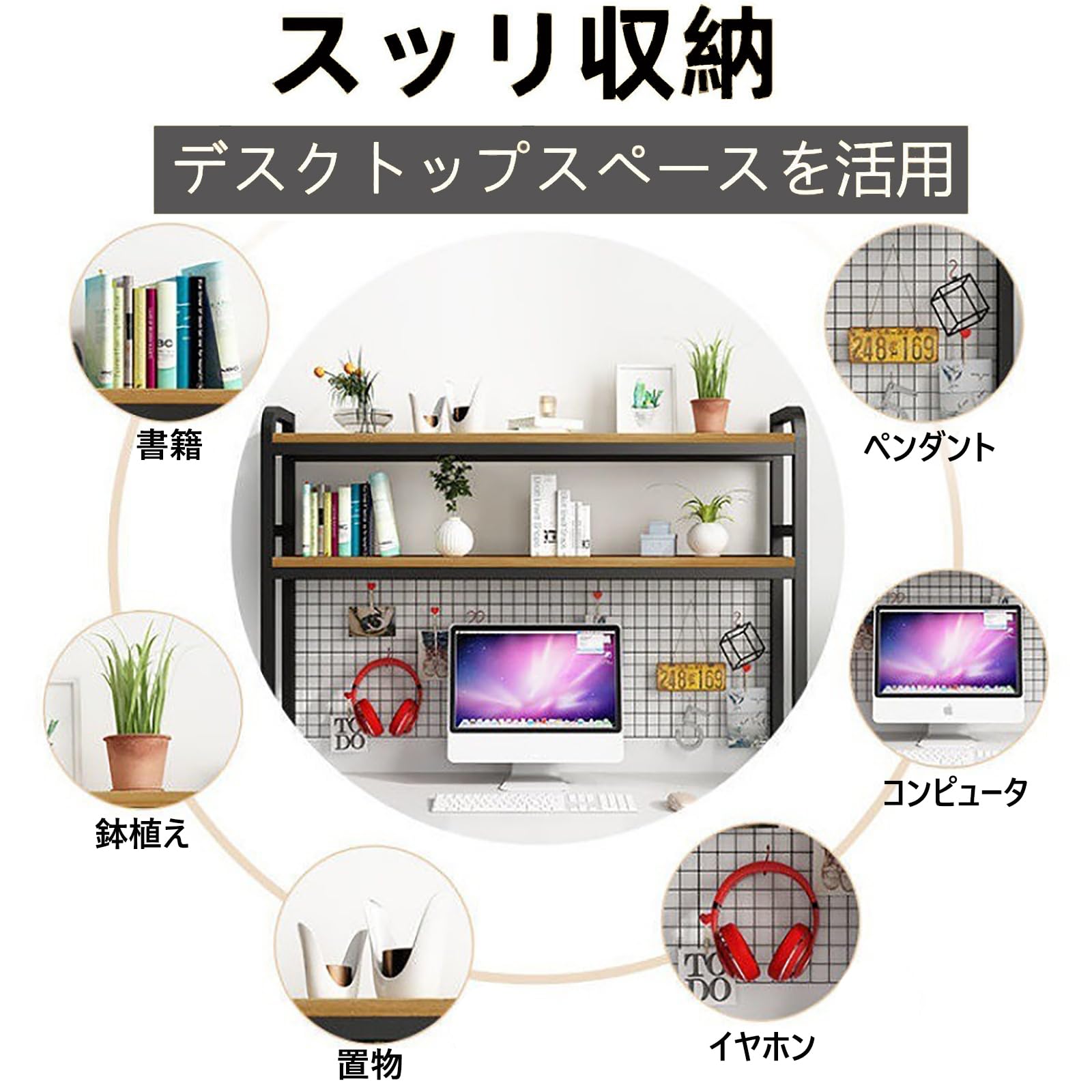 Amazon.co.jp: 机上ラック 卓上収納ラック デスク上収納ラック 本棚