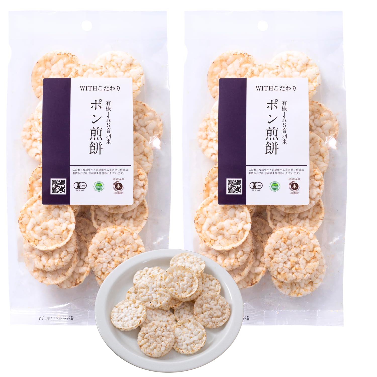 ライスケーキ ダイエットお菓子 玄米ぽん煎餅 無添加 無塩 低糖質 グルテンフリー オーガニック おきかえダイエット ポン菓子 やさしい腸日和 2袋