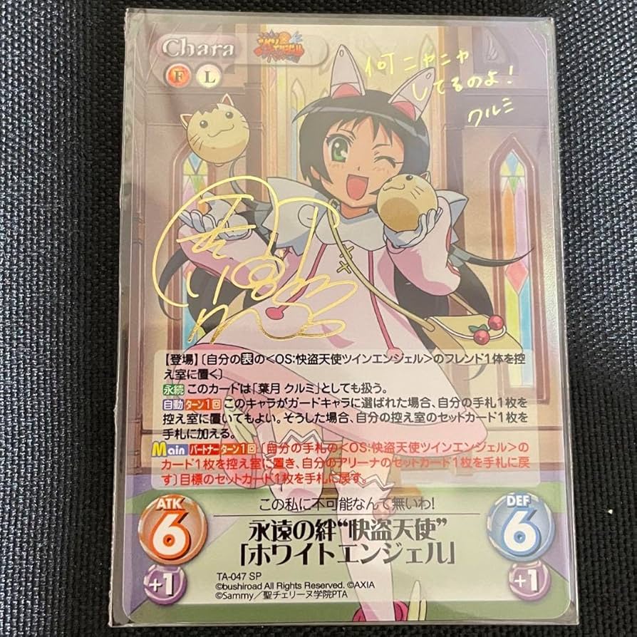 永遠の絆“快盗天使”「ホワイトエンジェル」　ツインエンジェル　カオス　サイン Amazon.co.jp: 永遠の絆“快盗天使”「ホワイトエンジェル