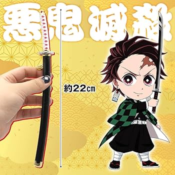 アニメ 鬼滅の刃 日輪刀キーホルダー(ジャンプショップ公式) ジャンプショップ JUMP SHOP【公式】 on X: 