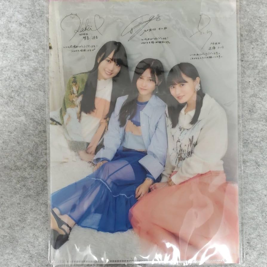 Amazon.co.jp: 乃木坂46 クリアファイル 梅澤美波 山下美月 久保