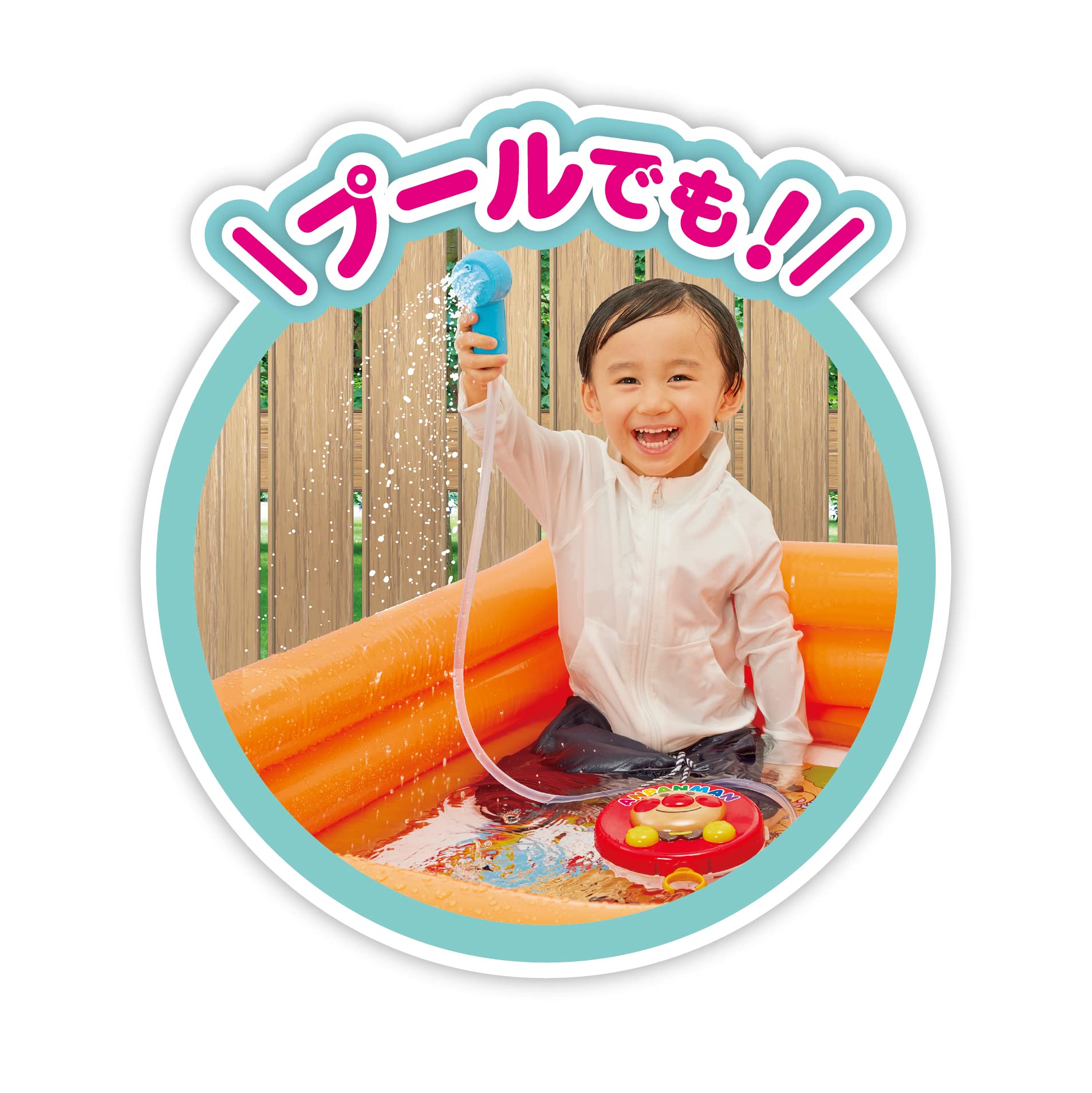 Amazon.co.jp: アガツマ(AGATSUMA) アンパンマン どこでもシャワー
