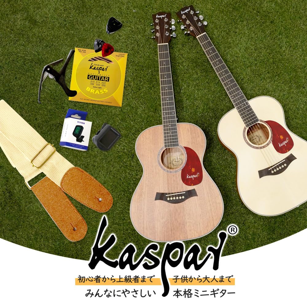 Amazon | Kaspal ミニギター アコギ マホガニー コンパクト