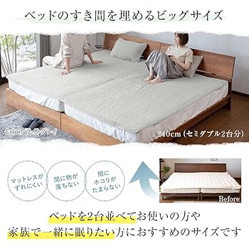 Amazon｜ビーナスベッド 敷きパッド ファミリー240 セミダブル2