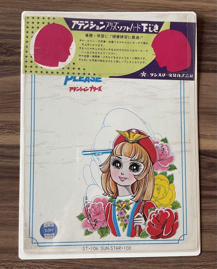 Amazon.co.jp: 昭和レトロ ほそかわちえこ アテンションプリーズ 