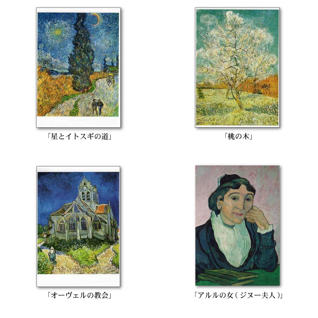 Amazon | 【正規輸入品】ポストカード アート10柄セット「ゴッホ