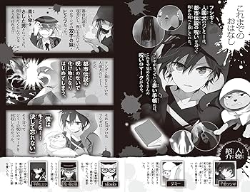 Amazon.co.jp: 恐怖コレクター 巻ノ七 白い少年 (角川つばさ文庫