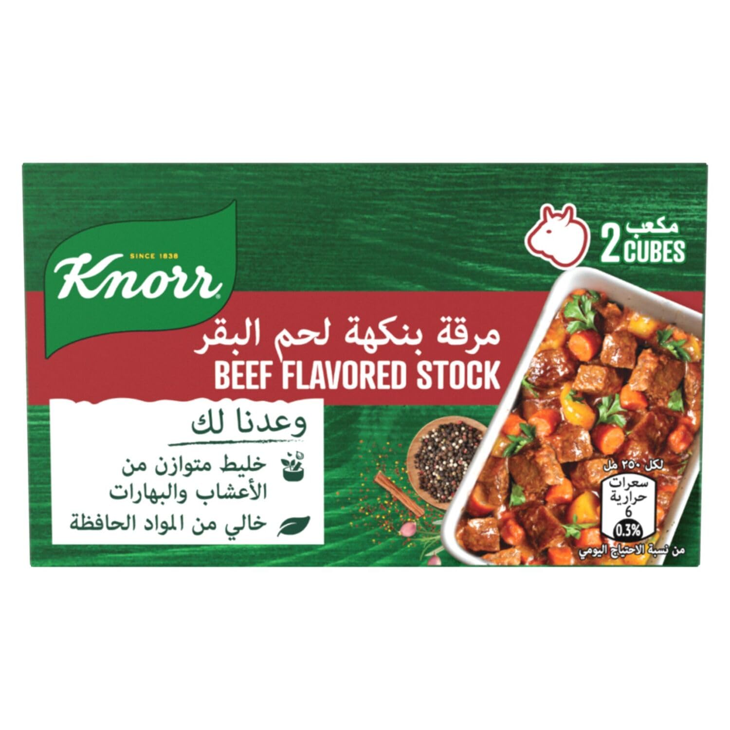 Knorr Powder Beef Stock 18g