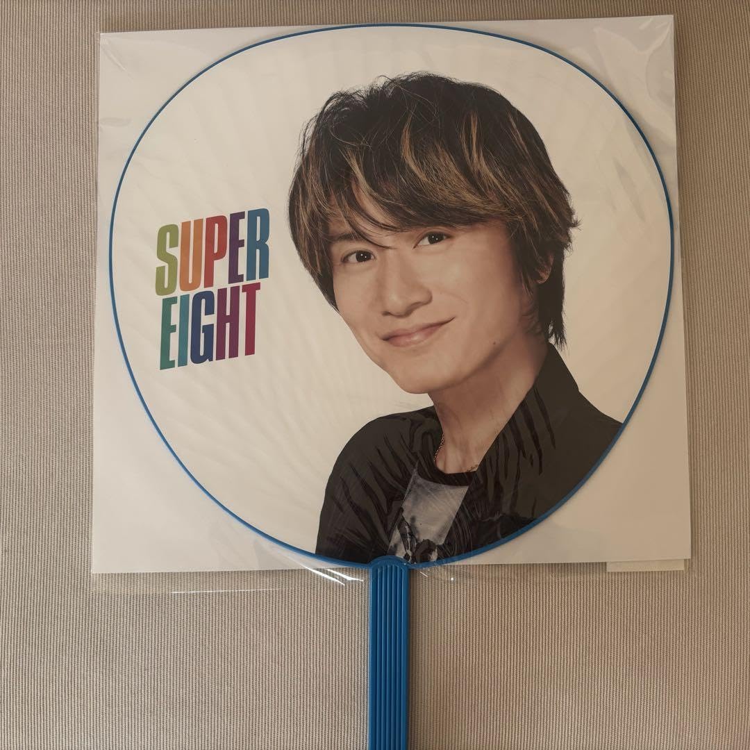 Amazon.co.jp: SUPER EIGHT 未完成うちわ 安田章大 二十祭