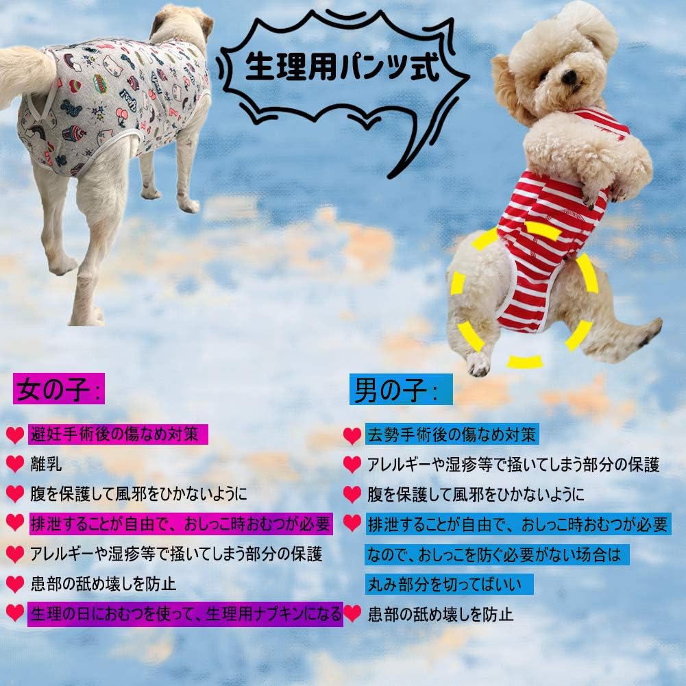 Kuveela Pet 術後服 白い水玉柄 中型犬 離乳 保護服 オス去勢向き 傷口保護 小型犬 通気 皮膚病 ヒップパンツ 雄雌兼用 避妊 S 生理 パンツ