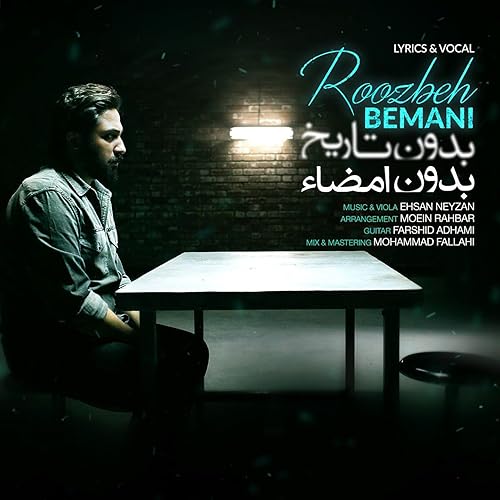 Bedoone Tarikh Bedoone Emza No Date No Signature Farsiland