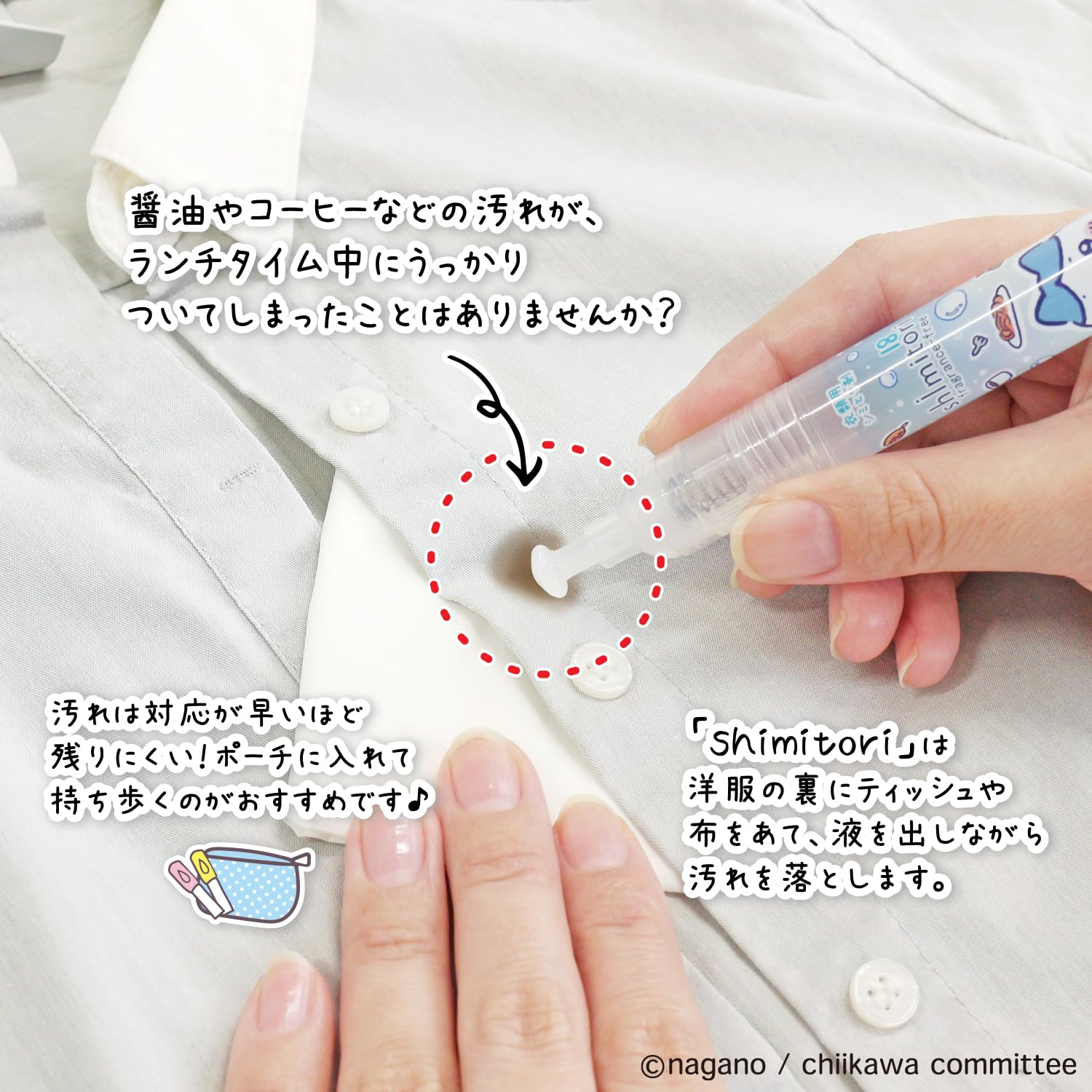Epoch Chemical 982-0480 Chiikawa Shimitori Hachiware Fragrance