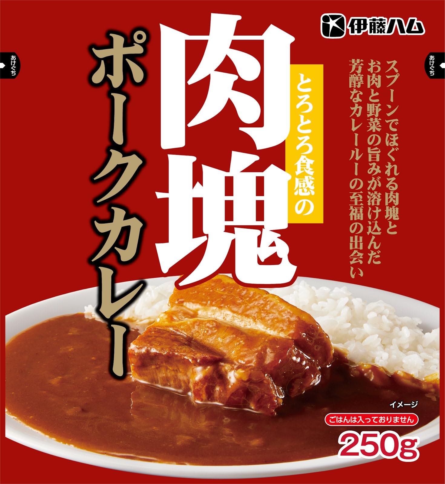 Amazon.co.jp: [冷蔵] 伊藤ハム とろとろ食感の肉塊ポークカレー 200g