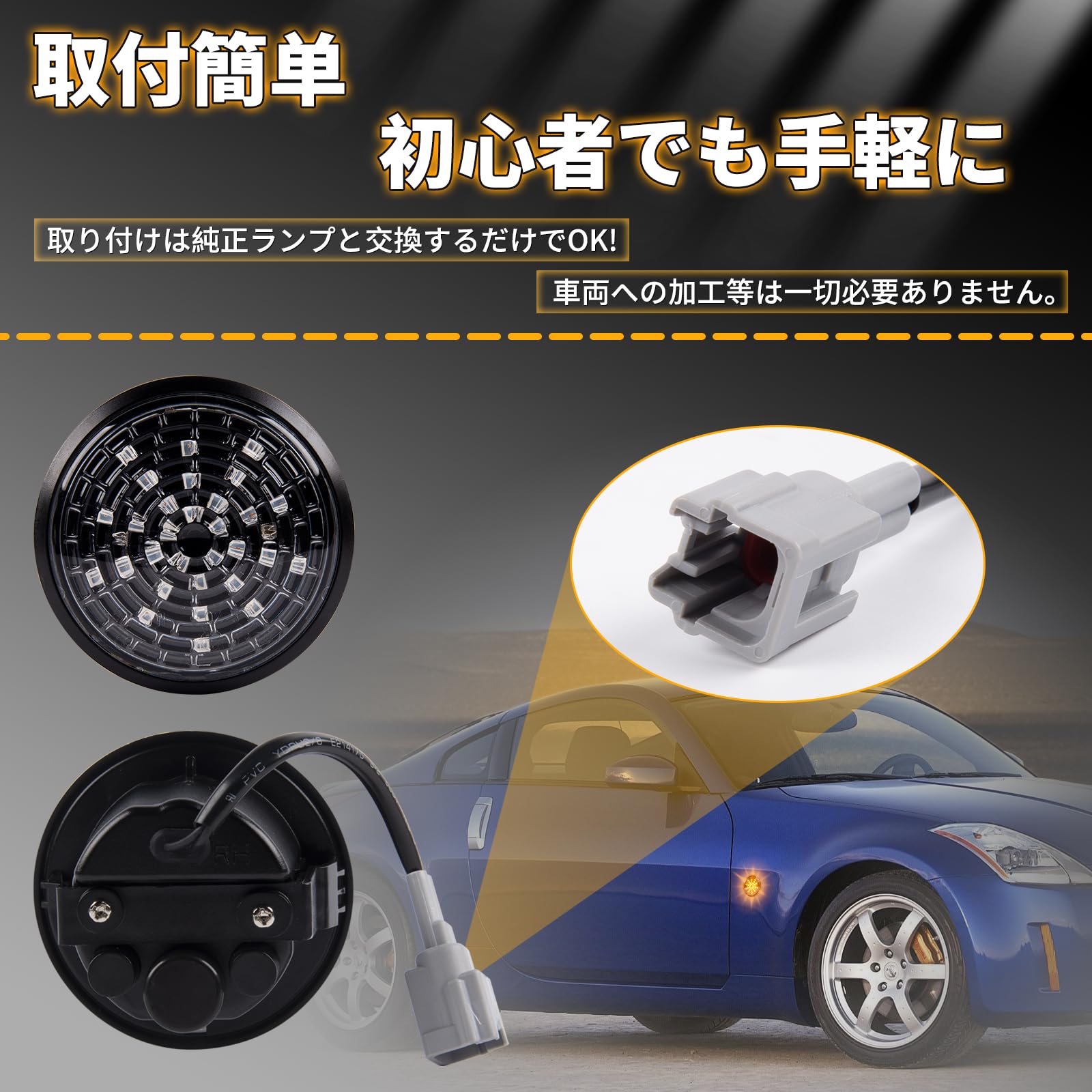 Amazon.co.jp: NEIFILES フェアレディ Z 370Z Z34 サイドマーカー 日産