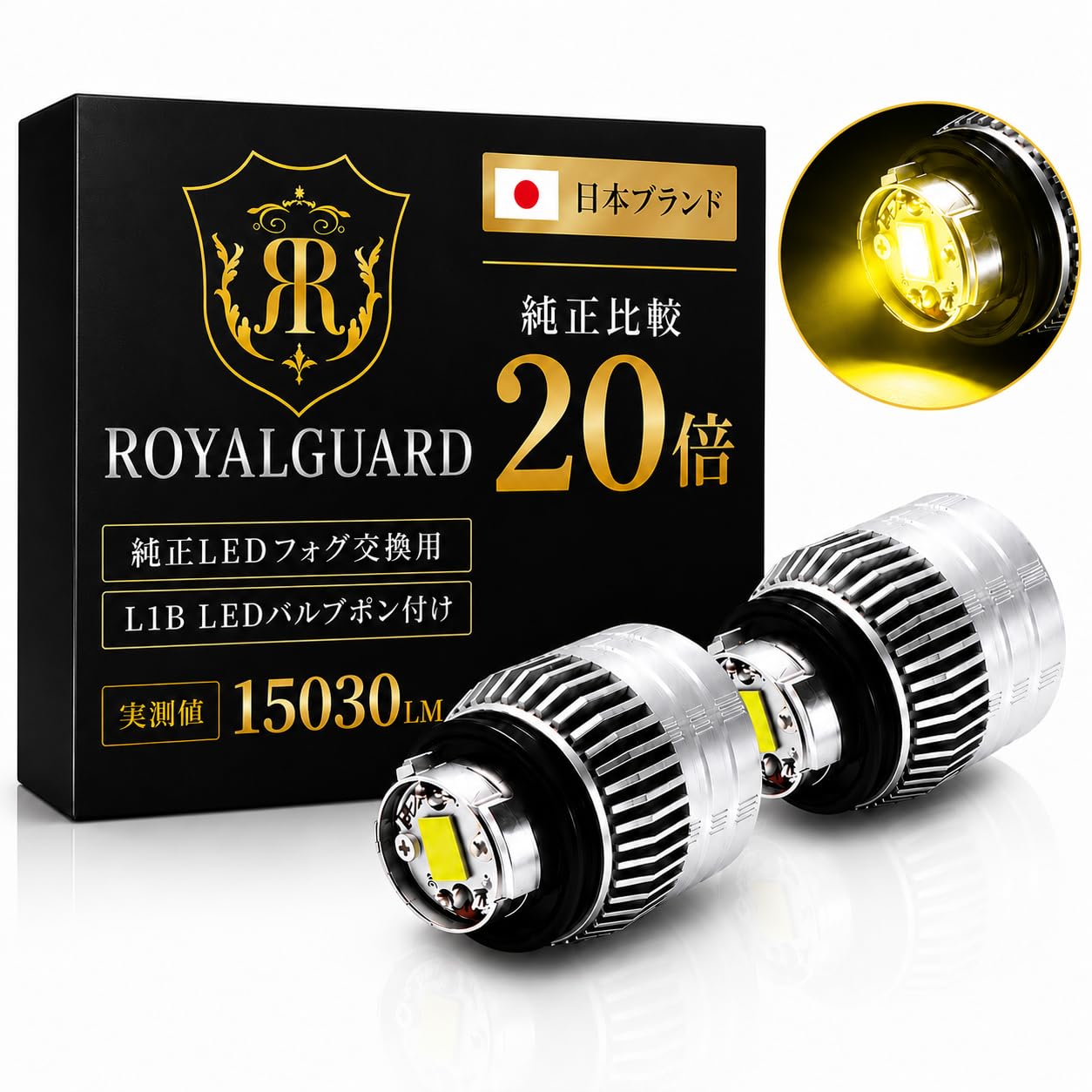 Amazon.co.jp: 【日本ブランド×実測値】ロイヤルガード L1B LED