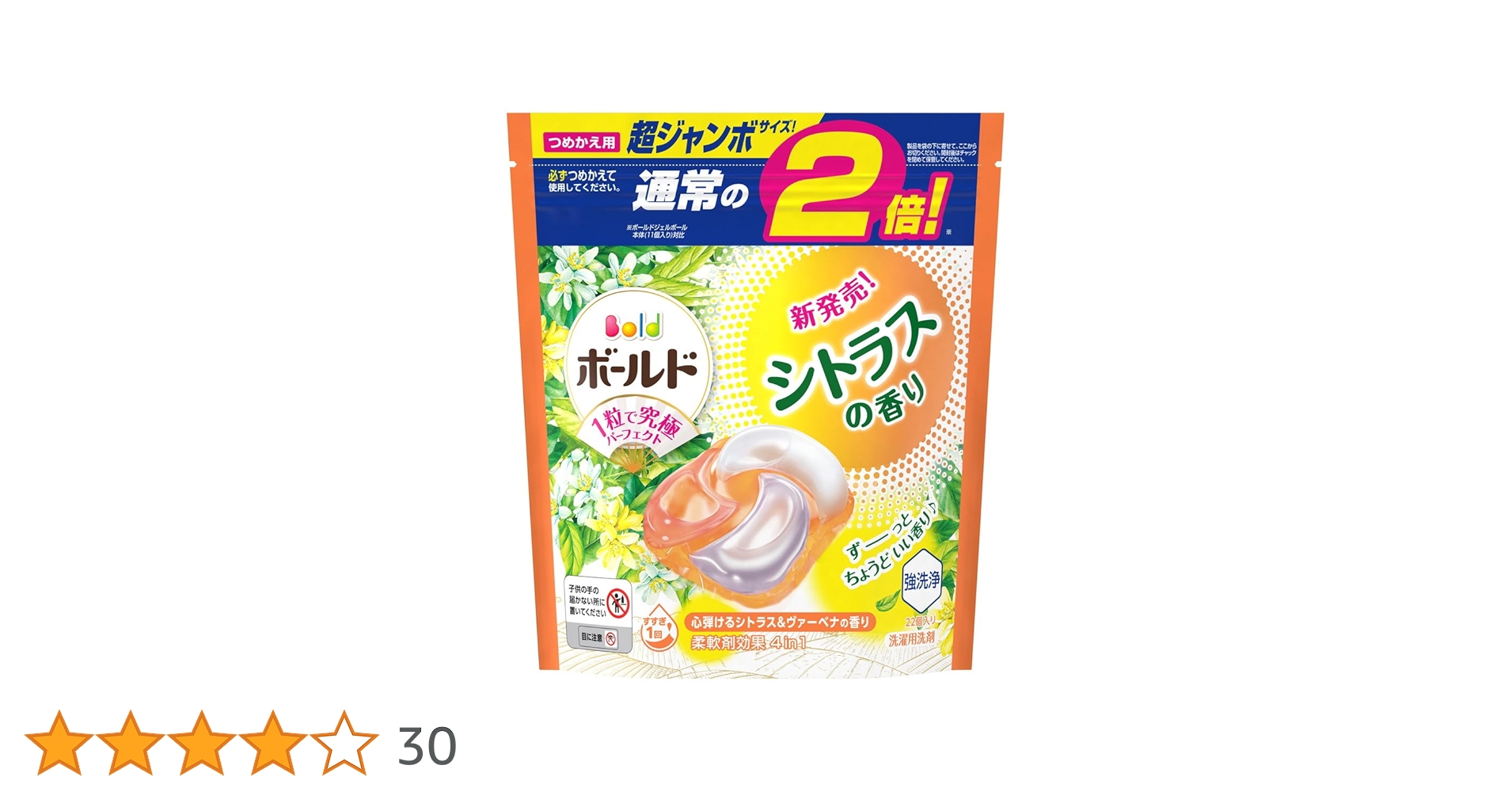 ボールド　ジェルボール　 ２１９個 Amazon.co.jp: Bold ボールド 洗濯洗剤 ジェルボール4D シトラス